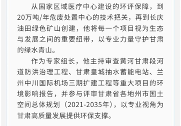 《專家風采》專題報道⑦ | 李子斌:十九…